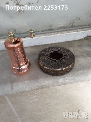 Бронзова мелничка и бронзов пепелник отваряем