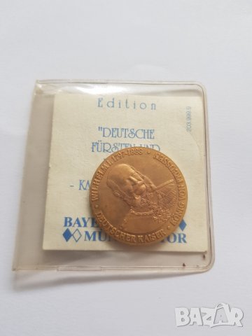 Позлатена юбилейна монета на Kaiser Wilhelm I
