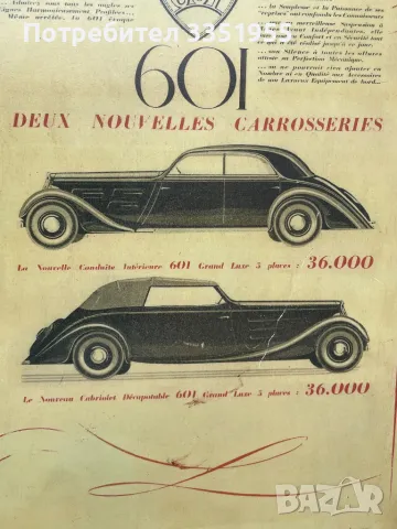 Метална табела с Ретро Автомобил, снимка 4 - Подаръци за мъже - 50350896