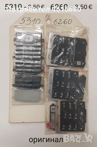Оригинални клавиатури за Nokia 3110,6670,Sirocco,6233,5310,6260,6500,7610,6600,6170,6700,6680,n70, снимка 4 - Резервни части за телефони - 56237670