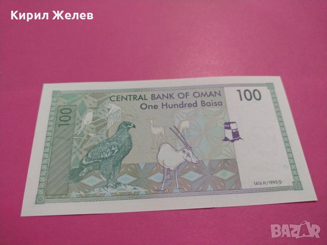 Банкнота Оман-16288, снимка 3 - Нумизматика и бонистика - 30492327