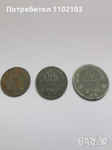 Лот стари монети от България 3, снимка 2 - Нумизматика и бонистика - 38918374