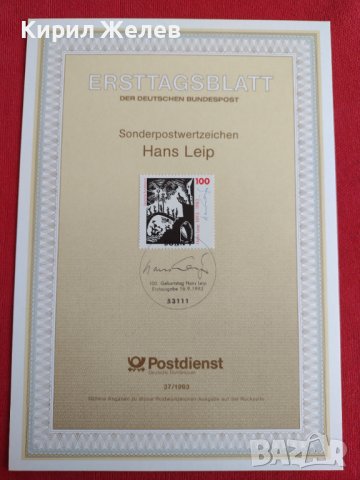 Пощенски марки ПЪРВИ ЛИСТ ПОЩА ГЕРМАНИЯ ПЕРФЕКТНО СЪСТОЯНИЕ РАЗЛИЧНИ МОТИВИ ЗА КОЛЕКЦИОНЕРИ 30998, снимка 2 - Филателия - 37857317