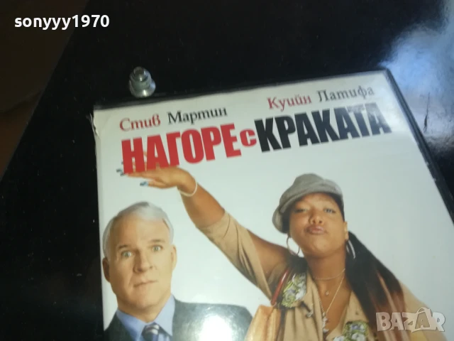 НАГОРЕ С КРАКАТА-ORIGINAL VHS VIDEO TAPE 0506252010, снимка 2 - Други жанрове - 50566608