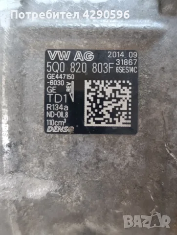 Компресор климатик за VAG - 5Q0820803F / 447150-6030, снимка 2 - Части - 55839932