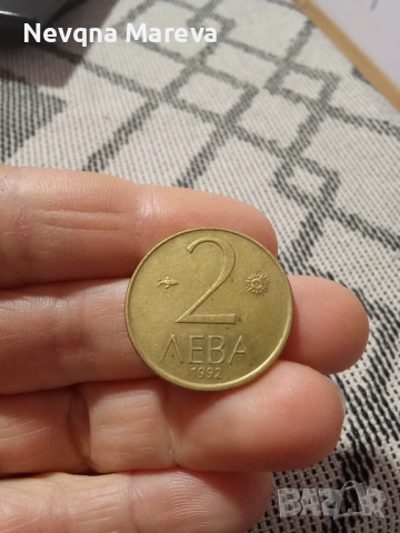 Български монети, снимка 3 - Нумизматика и бонистика - 53341543