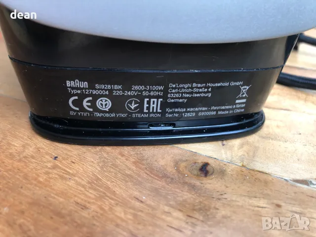 ютия Braun TexStile 9, снимка 10 - Ютии - 49236373