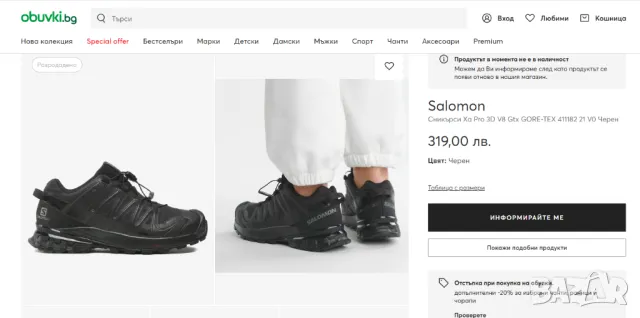  Salomon Xa Pro 3D v8 Gtx  номер 37 ,5 -38 водоустойчиви туристически обувки / маратонки GORE-TEX, снимка 2 - Маратонки - 49319674