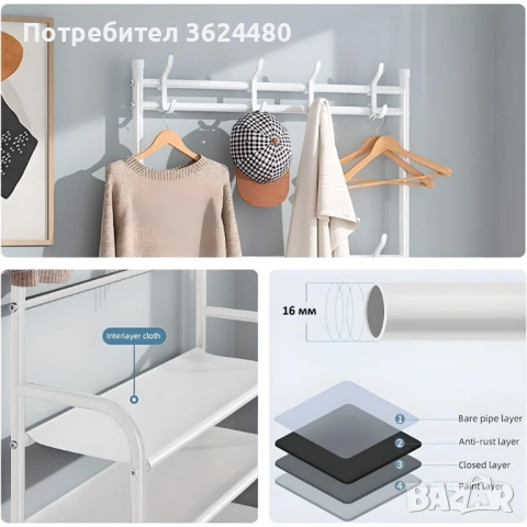 Стелаж за обувки и закачалки за дрехи 4077, снимка 3 - Други стоки за дома - 53231225