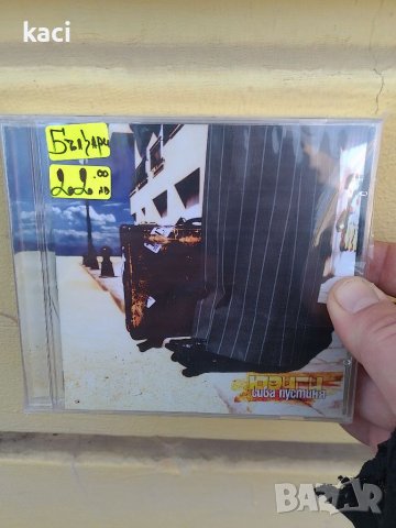 Ювиги на CD /български прогресив от София., снимка 1