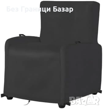 Ново Водоустойчиво покривало за градински стол 600D 80x79x104 см UV защита с катарами