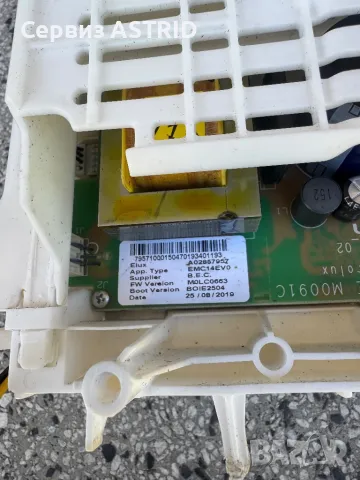 Продавам перфектна управляваща , инвенторна и горна платка с предният панел за пералня Aeg 6000 , снимка 2 - Перални - 50078393