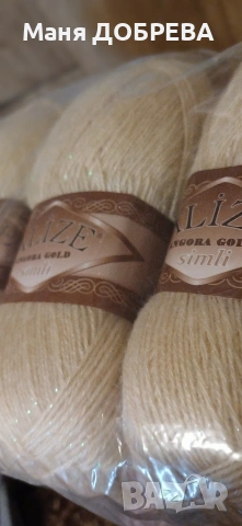 продавам прежда