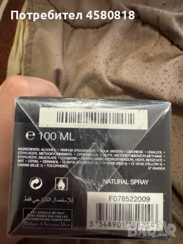 Парфюм Sauvage Dior, снимка 2 - Унисекс парфюми - 54012370