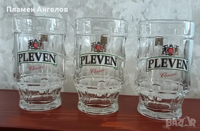 Халби за бира "Плевен" 3 броя. 