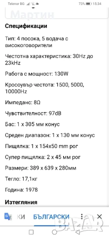 тонколони Sansui SP7000, снимка 7 - Тонколони - 50453787