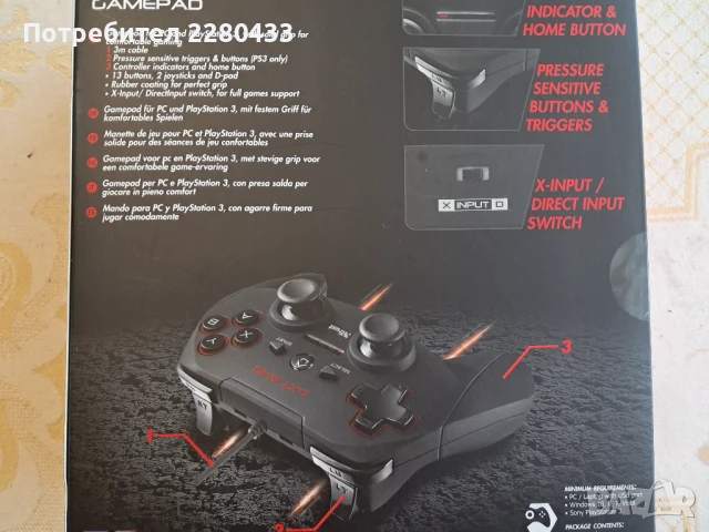 Продавам джойстик Trust. , снимка 2 - Аксесоари - 50632178