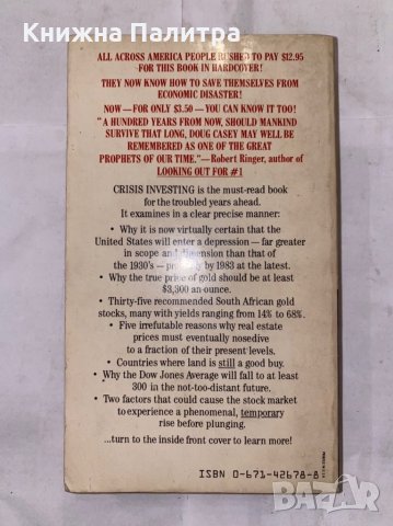 Crisis investing , снимка 2 - Художествена литература - 31236689