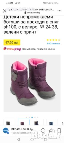 QUECHUA Детски непромокаеми ботуши , снимка 2 - Детски боти и ботуши - 42614982