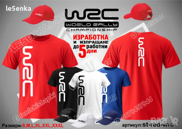WRC тениска t-red-wrc, снимка 2 - Тениски - 50142634
