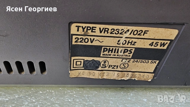 Philips VR2324 – Video2000, снимка 8 - Плейъри, домашно кино, прожектори - 54305078