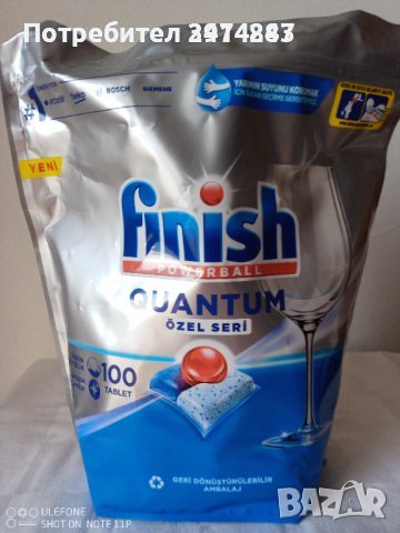 Капсули за съдомиялна Finish Quantum All in 1, 100 броя