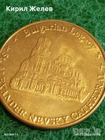 Сувенирна монета БЪЛГАРСКО НАСЛЕДСТВО Катедрала Александър Невски за КОЛЕКЦИЯ ДЕКОРАЦИЯ 53192, снимка 5 - Колекции - 53152308