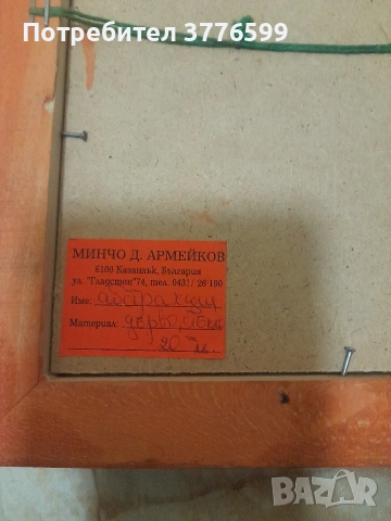 Картини от стъкло и дърво, снимка 5 - Картини - 54100917