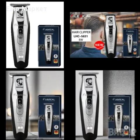 Професионална машинка за подстригване за коса и брада Lexical LHC-5631, 5W, 1000mAh, LSD Дисплей 