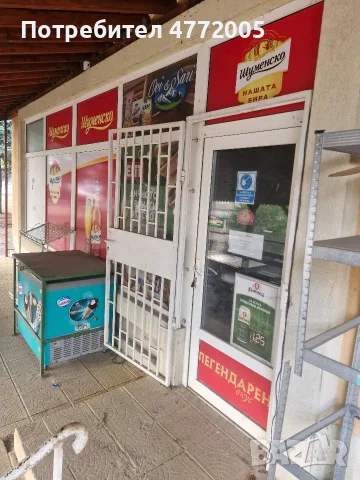 готов за работа , снимка 4 - Магазини - 56514885