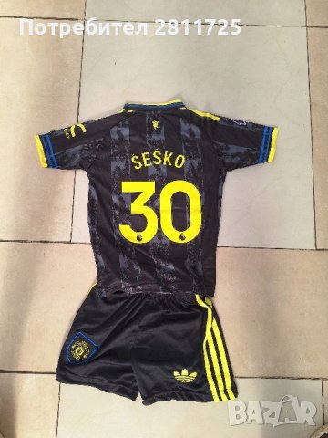 Детски екип Шешко - Манчестър Юнайтед