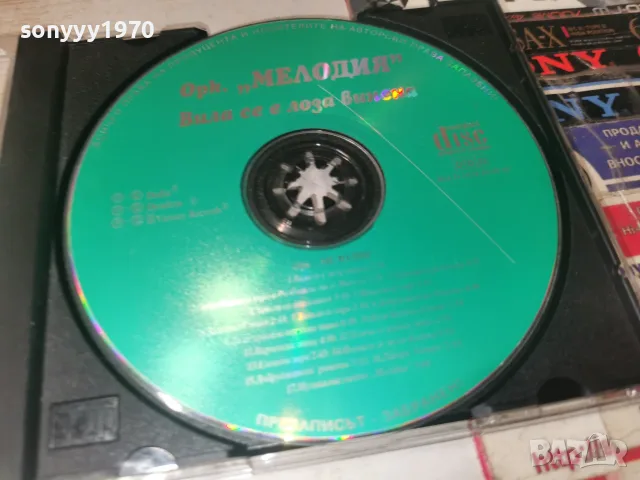 ОРК.МЕЛОДИЯ-ORIGINAL CD 2509260943H2E8R, снимка 3 - CD дискове - 56219844