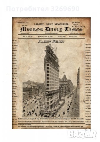  Манхатън Ню Йорк Флатайрън Билдинг Небостъргач вестник постер плакат, снимка 1 - Картини - 35461427