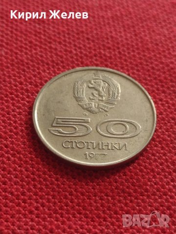  Юбилейна Монета 50 стотинки 1977г. От соца Универсиада София ПЕРФЕКТНА 32940 , снимка 3 - Нумизматика и бонистика - 38566354