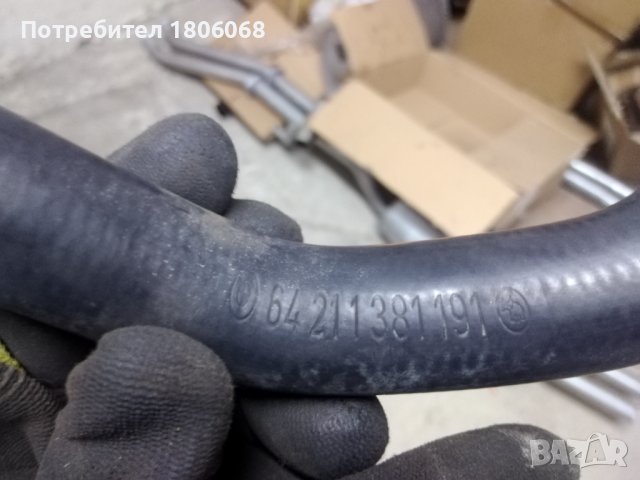 Воден маркуч БМВ Е30 BMW E30