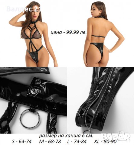 Дамско еротично секси кожено латексово облекло, снимка 8 - Бельо - 31511242