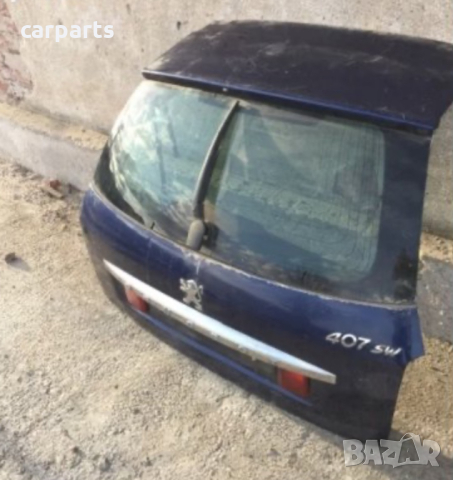 Peugeot 407 заден капак