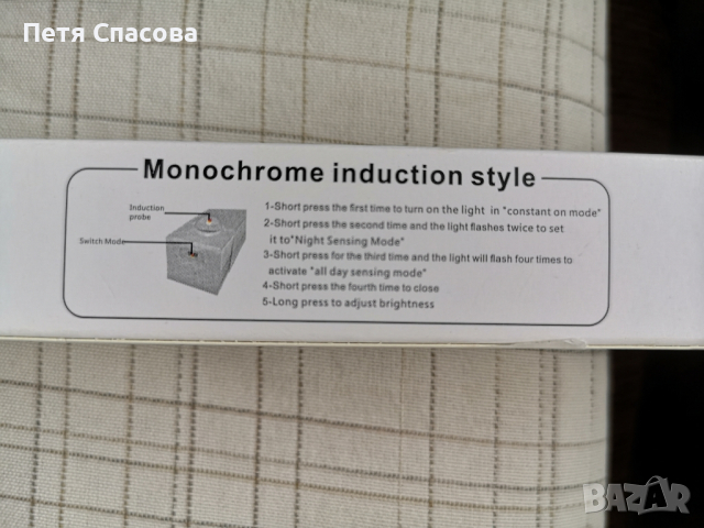 Led лампа със сензор за движение и светлина, студено-бяла, 30см., снимка 6 - Лед осветление - 44693462