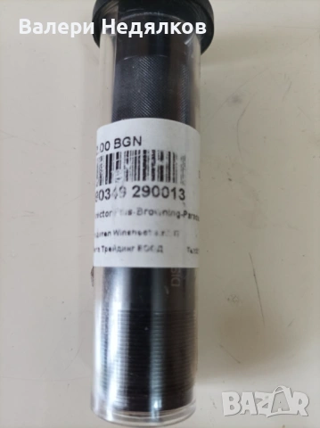 Шок за Браунинг 12 калибър