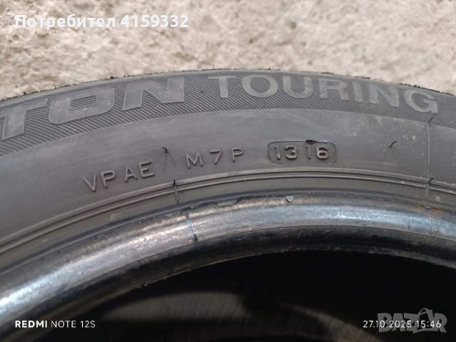 Гуми 195/65/15 91H Dayton Touring, снимка 10 - Гуми и джанти - 52200304