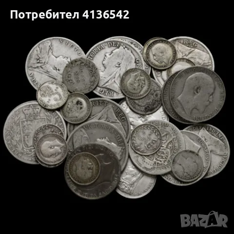 Купувам Стари Монети и Банкноти