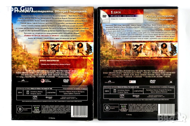 ДВД Принцът на Персия: Пясъците на времето DVD Prince of Persia, снимка 3 - DVD филми - 53088976