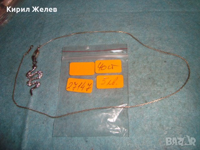 ПОСРЕБРЕНО КРИСТАЛНО ЗМИЕВИДНО АРТ КОЛИЕ 27147, снимка 2 - Колиета, медальони, синджири - 35053774