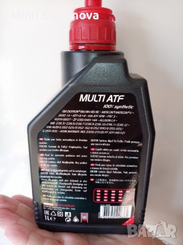 Моторно масло Motul MultiTaft