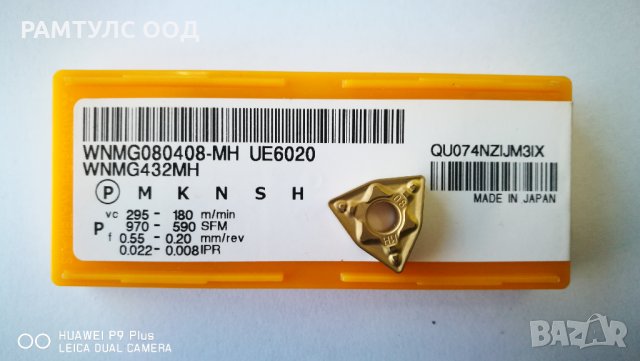 Държач със сменяеми пластини VORGEN WNMG-08, снимка 2 - Други инструменти - 32008971