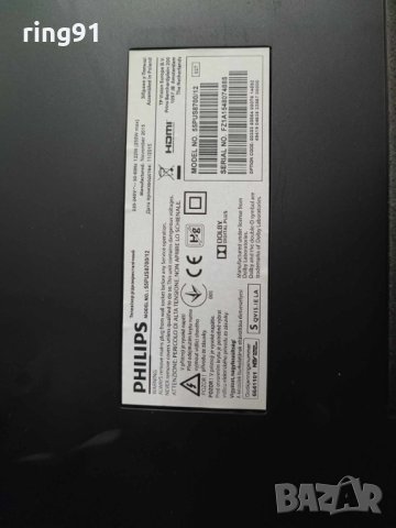 Захранване - 715G7218-P0E-000-0030 TV Philips 55PUS8700/12, снимка 4 - Части и Платки - 42023019