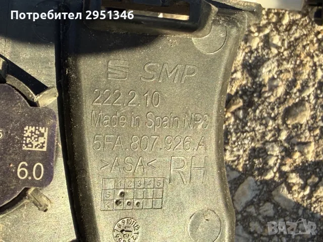 капаче предна броня Seat Leon IV Cupra 5FA807925A, снимка 2 - Части - 56133231