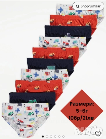 Бельо-внос от Англия, снимка 9 - Детско бельо и бански  - 52832775