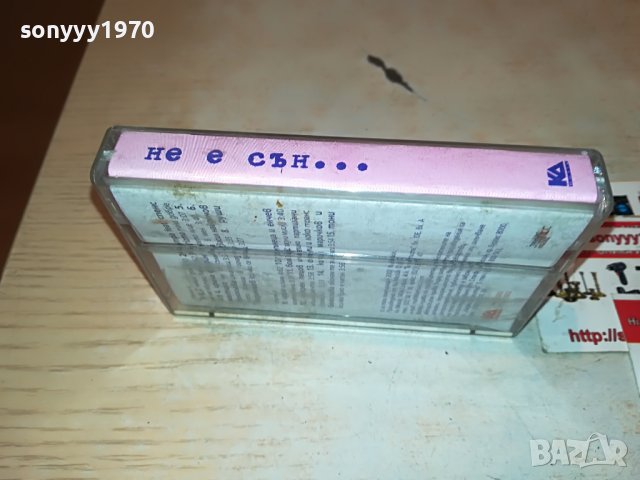 НЕ Е СЪН...КАСЕТА СЪС СТИКЕР 2311221536, снимка 6 - Аудио касети - 38771647