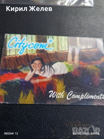 Старо календарче с лого Citycom рядка за КОЛЕКЦИЯ ДЕКОРАЦИЯ 35414